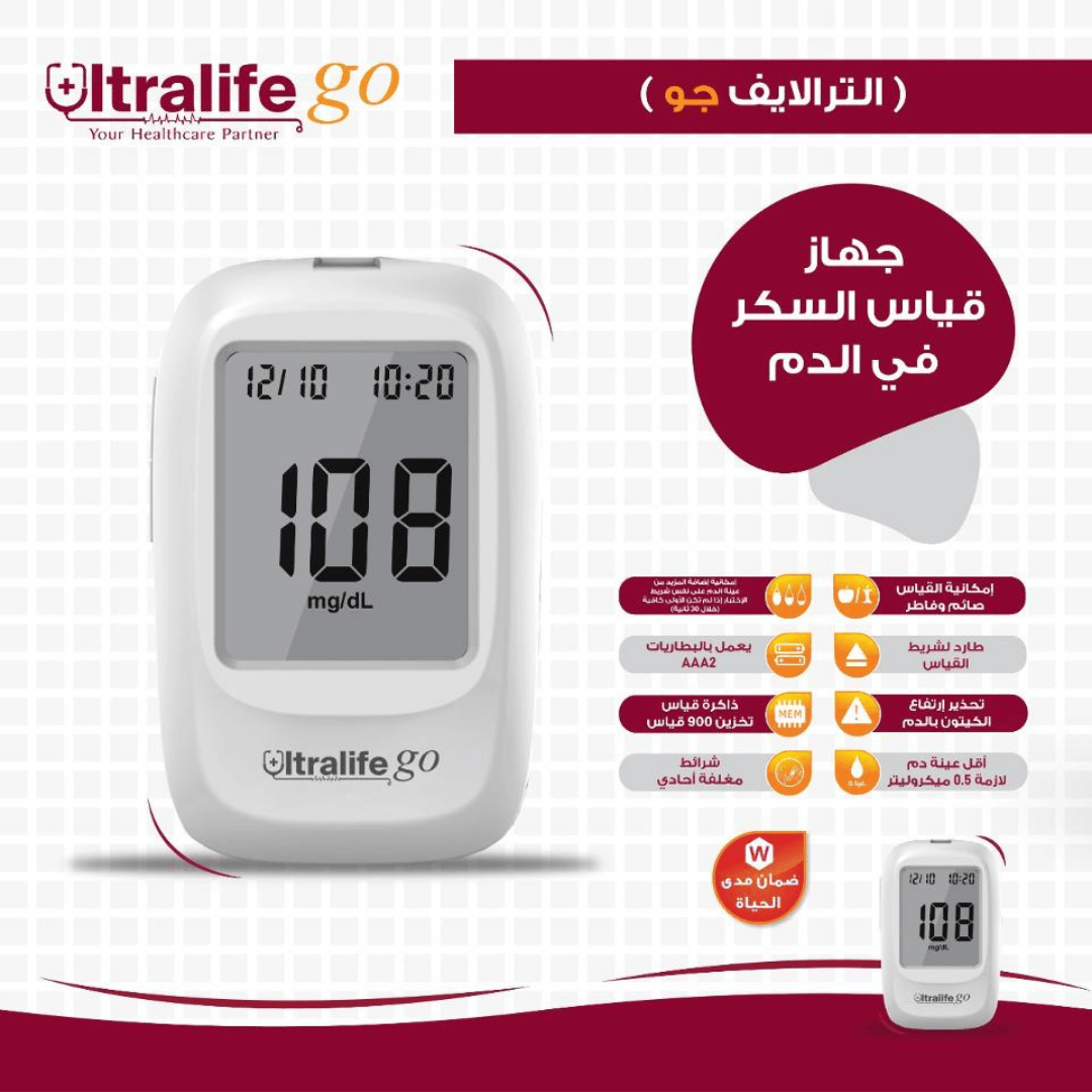 Ultralife Go جهاز قياس السكر