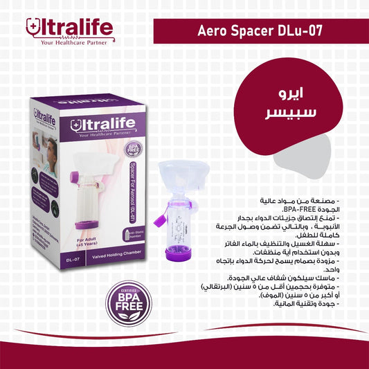 Ultralife Aero Spacer DLu-07 – إيرو سبيسر