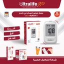 Ultralife Go Blood Glucose Strips 50 Pcs UGS01