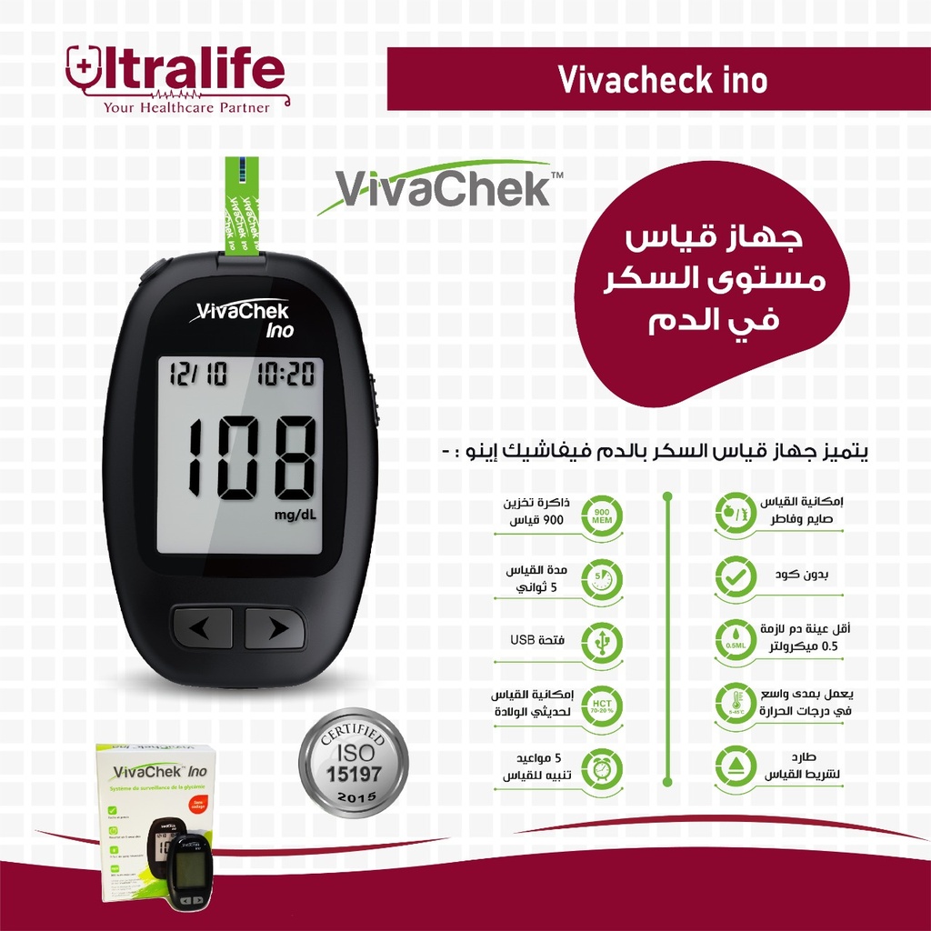 VivaChecK Ino Blood Glucose Meter +10 Test Strips