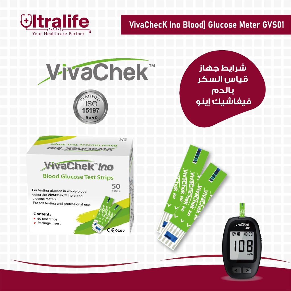 Vivachek Ino Blood Glucose Strips Box50Pcs