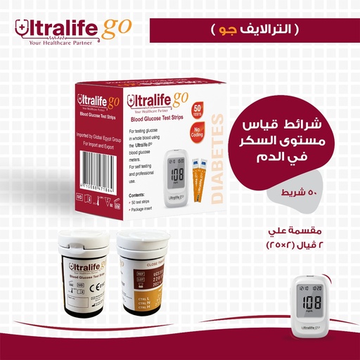 [UGS01] Ultralife Go Blood Glucose Strips 50 Pcs UGS01