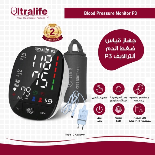 Ultralife Blood Pressure Monitor (P3)