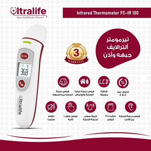 ترمومتر الترالايف للجبهة والاذن