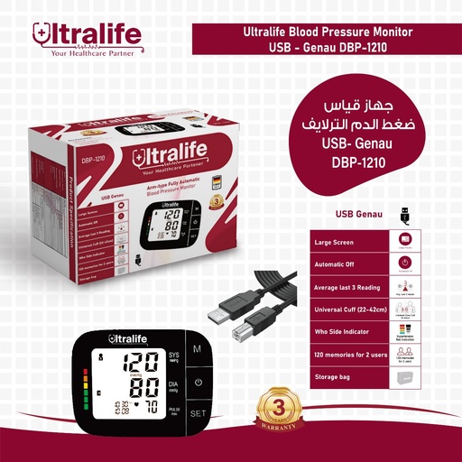 [DBP-1210] Ultralife Blood Pressure Monitor - USB Geneu DBP-1210